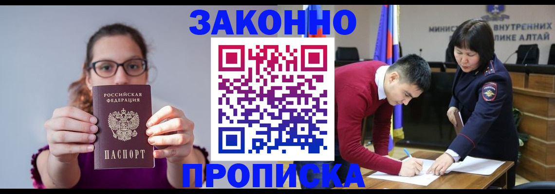 временная регистрация гарантия в Александровске