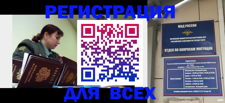 прописка для военкомата в Александровске