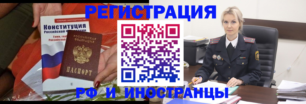 временная регистрация законно в Александровске