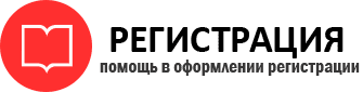 прописка в Александровске id238594